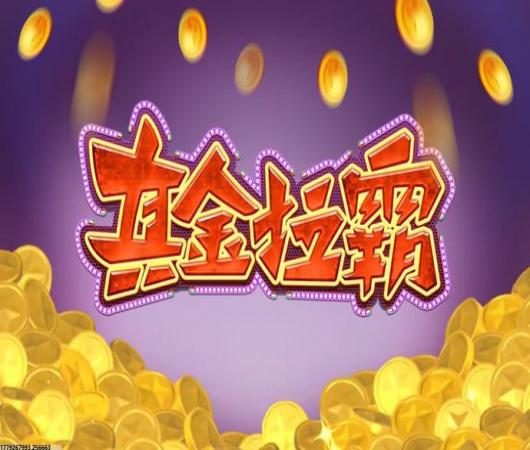 弹弹岛2